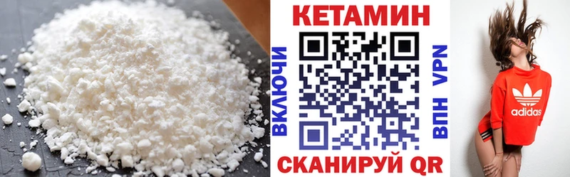 закладка  Королёв  КЕТАМИН ketamine 