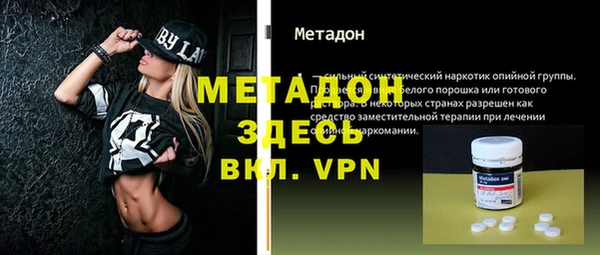 мяу мяу кристалл Алексеевка
