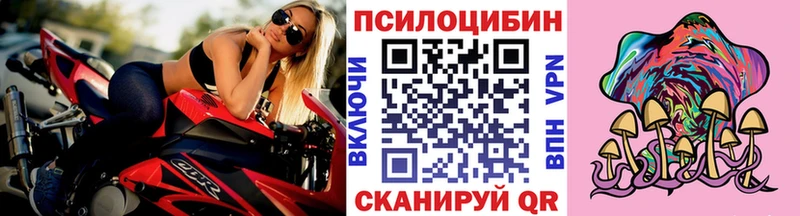 Псилоцибиновые грибы ЛСД  Королёв 